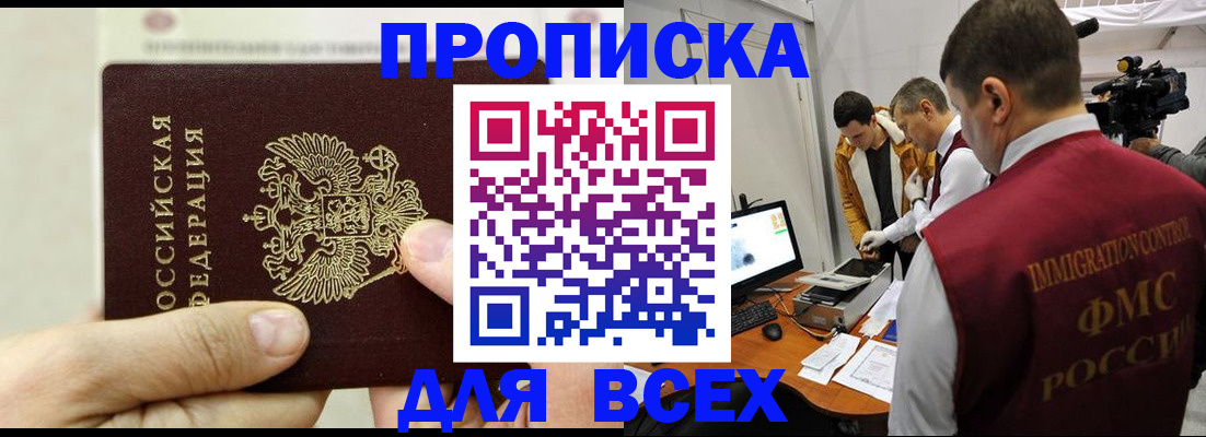 временная регистрация адрес в Катав-Ивановске