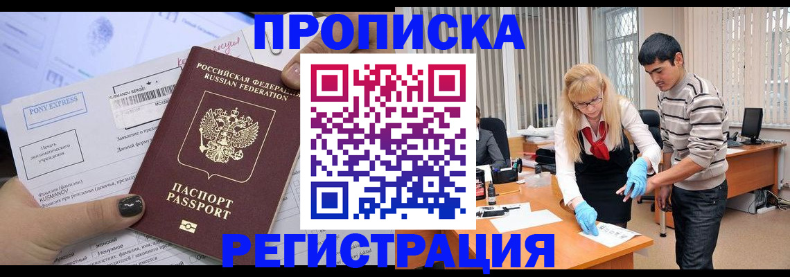 прописка ребенка в Катав-Ивановске