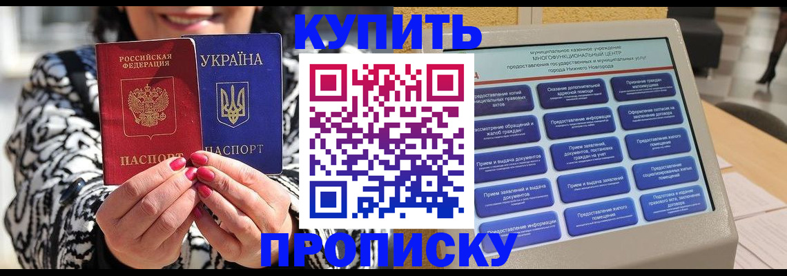 временная регистрация надежно в Катав-Ивановске