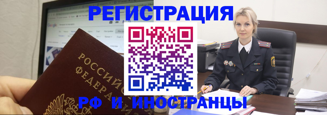 временная регистрация надежно в Катав-Ивановске