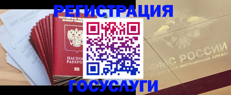 временная регистрация гарантия в Катав-Ивановске