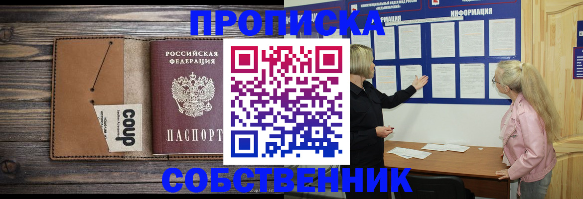 временная регистрация адрес в Катав-Ивановске