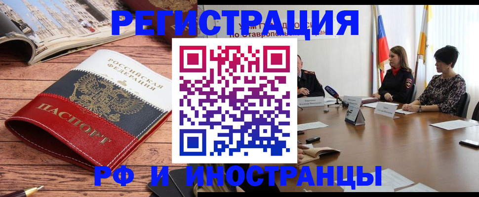 временная прописка в Катав-Ивановске